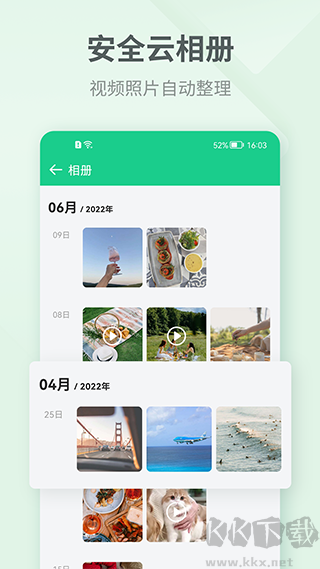 吾記日記安卓版 v4.2.3手機版1
