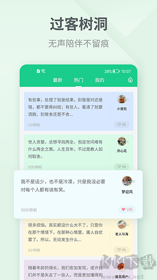 吾記日記安卓版 v4.2.3手機版5