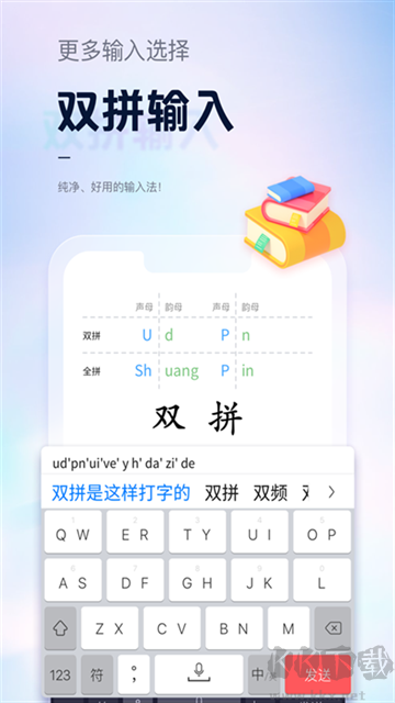 手心輸入法 v3.9.9最新版0