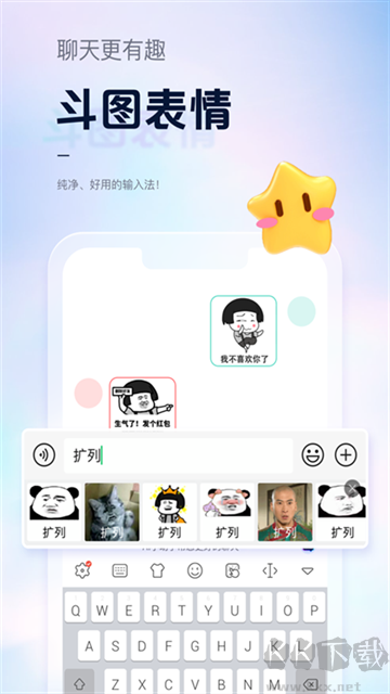 手心輸入法 v3.9.9最新版1
