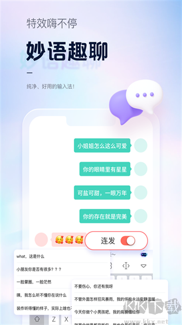 手心輸入法 v3.9.9最新版2