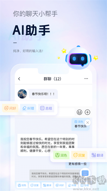 手心輸入法 v3.9.9最新版3