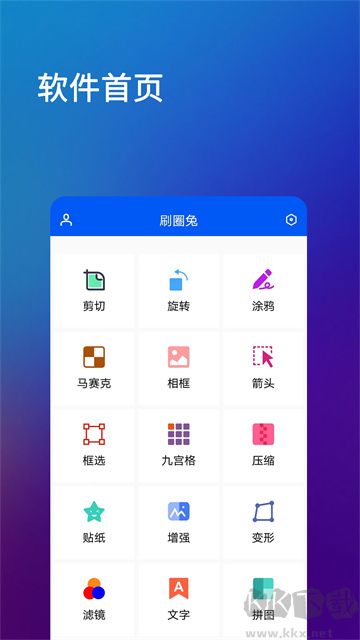 刷圈兔app v8.3.0最新版0