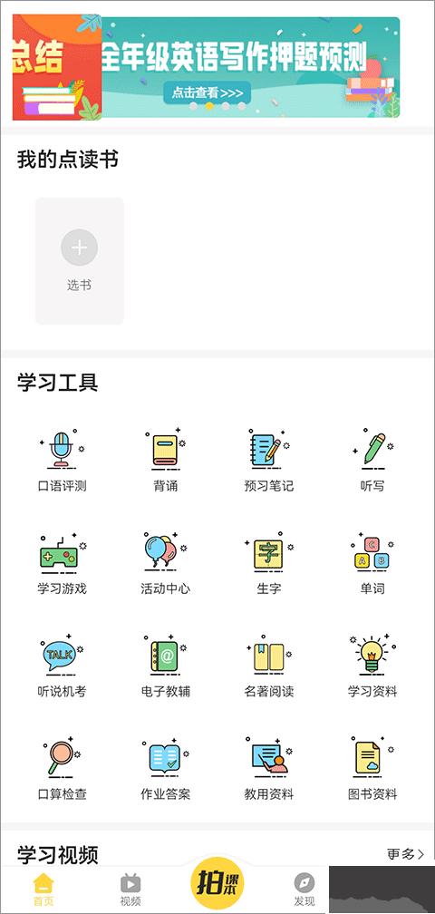 倍速課堂免費版 v7.8.0手機版0