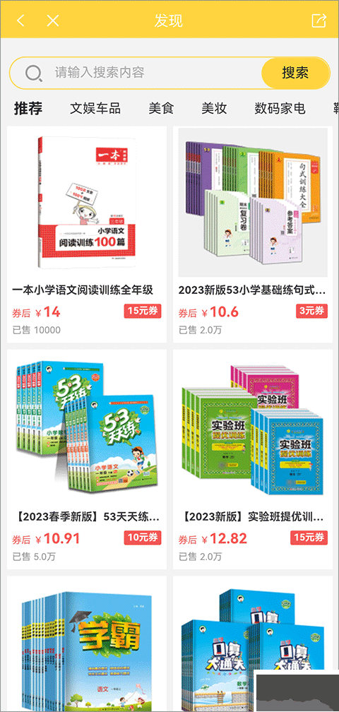 倍速課堂免費版 v7.8.0手機版2