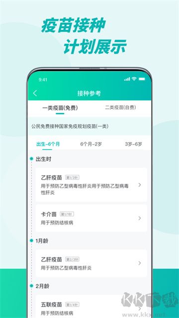 粵苗app v1.8.152正版2