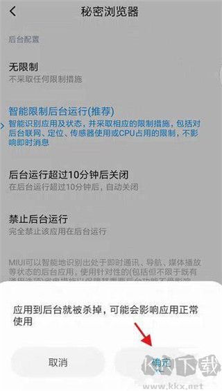 秘密瀏覽官網版 v3.1.42