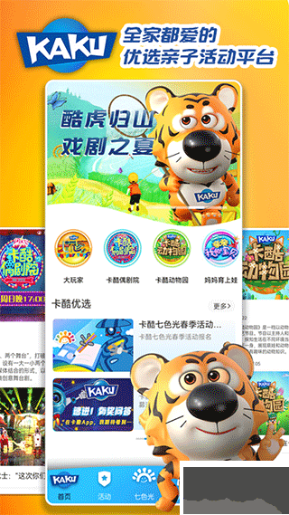 卡酷免費版 v1.1.0正式版2
