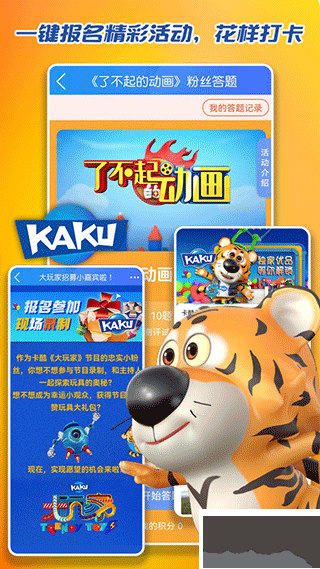 卡酷免費版 v1.1.0正式版1
