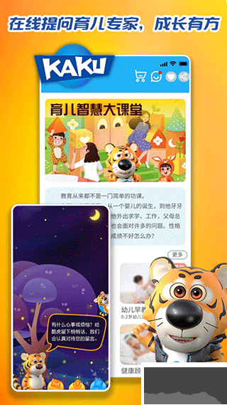 卡酷免費版 v1.1.0正式版3