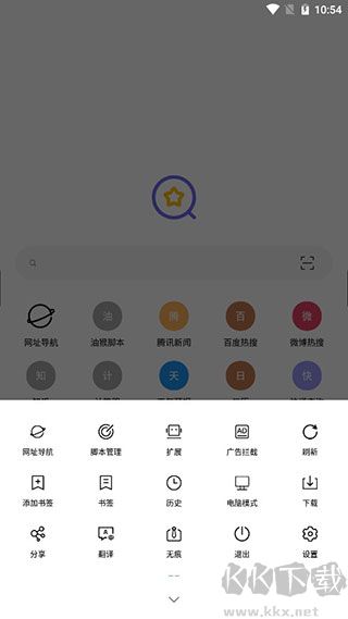 油猴瀏覽器app v7.1.86正版1