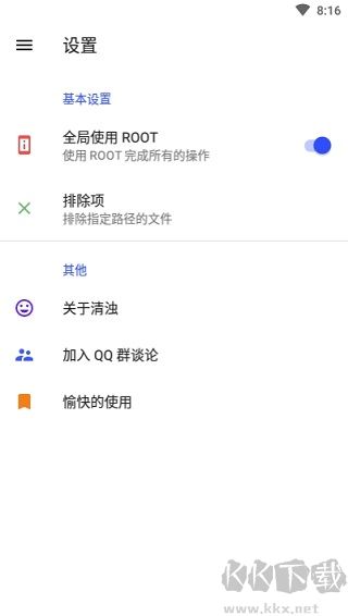 清濁app v2.1.0-3安卓版0
