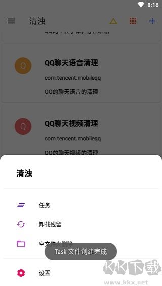 清濁app v2.1.0-3安卓版2