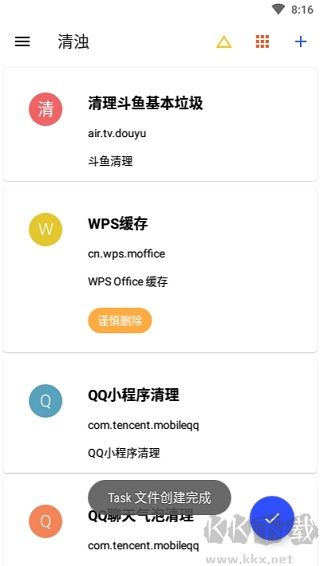 清濁app v2.1.0-3安卓版3