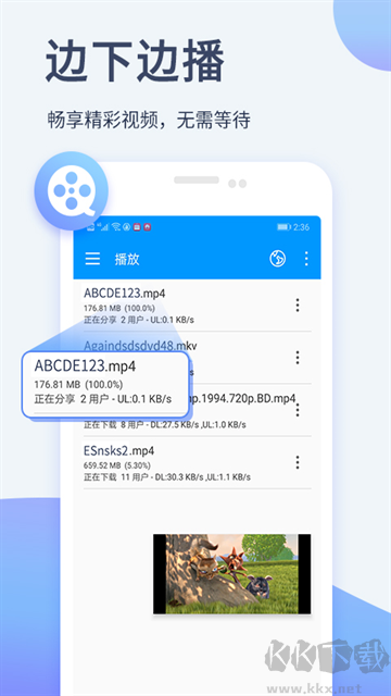 影音先鋒 v7.1.86正版2
