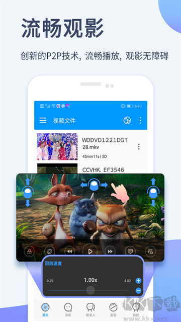 影音先鋒 v7.1.86正版3