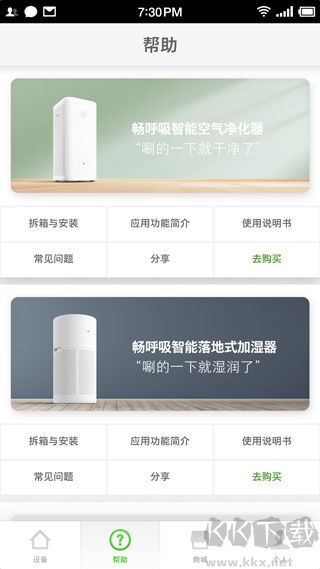 暢呼吸app vv1.3.3正版2