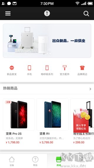 暢呼吸app vv1.3.3正版3