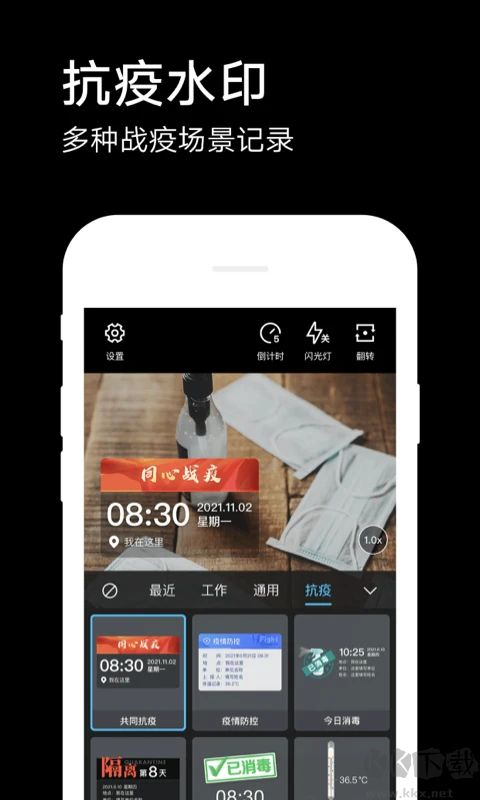 水印相機安卓版 v4.2.9.669手機版3