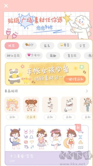 念念手帳安卓版 v2.7.0手機版3