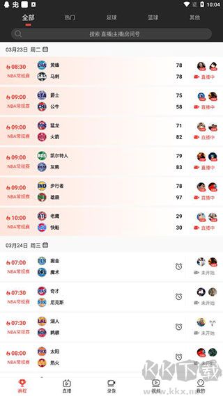 看球寶app v2.9.0最新版0