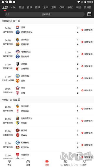 看球寶app v2.9.0最新版3