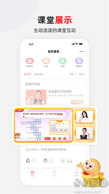 希望學app v9.57.04官方版0