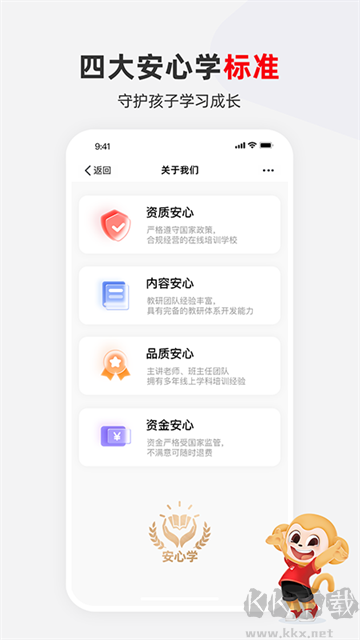 希望學app v9.57.04官方版2