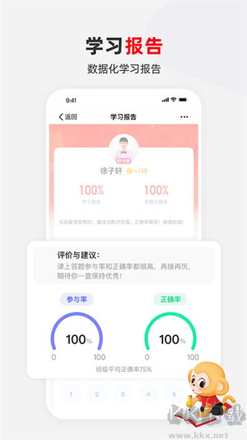 希望學app v9.57.04官方版1