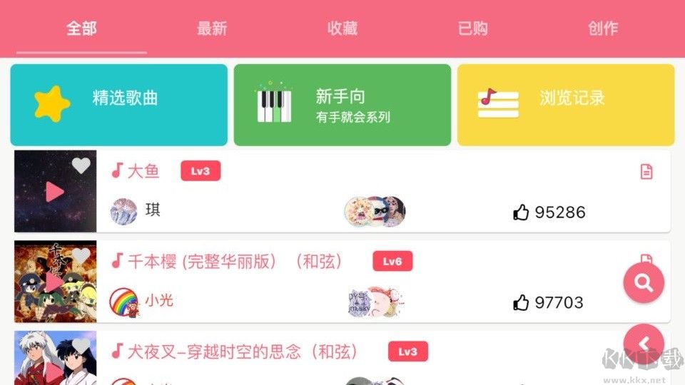 光遇樂譜 v1.7.1免費版1