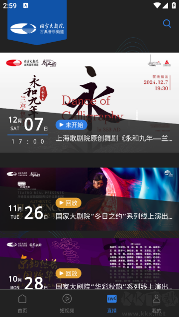 大劇院·古典安卓版 v3.2.9版本0