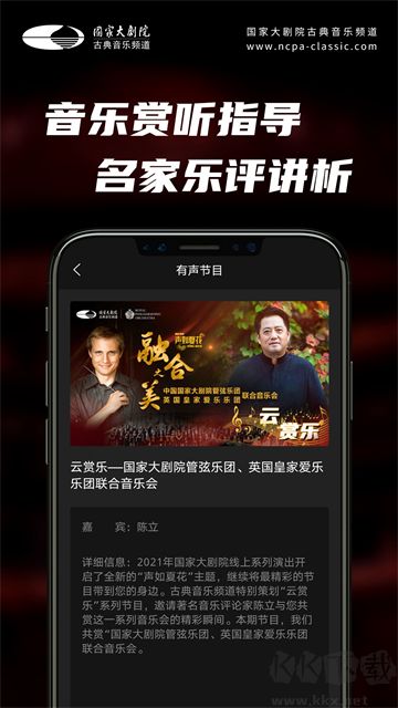 大劇院·古典安卓版 v3.2.9版本4