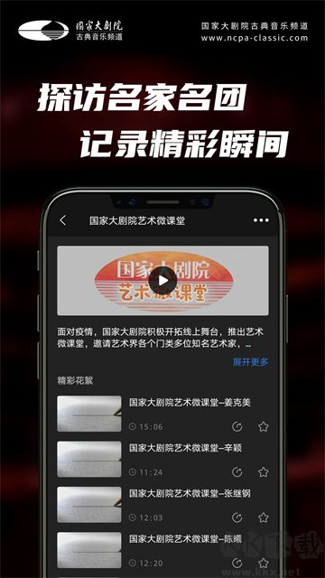 大劇院·古典安卓版 v3.2.9版本3