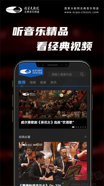 大劇院·古典安卓版 v3.2.9版本2