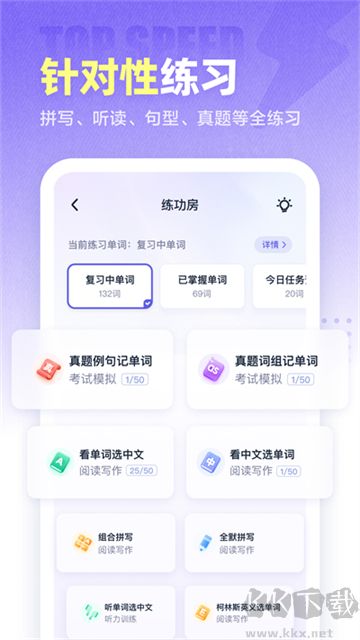 萬詞王app v3.11.13正版0