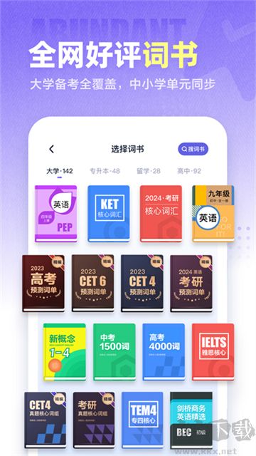 萬詞王app v3.11.13正版2