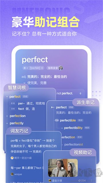 萬詞王app v3.11.13正版3