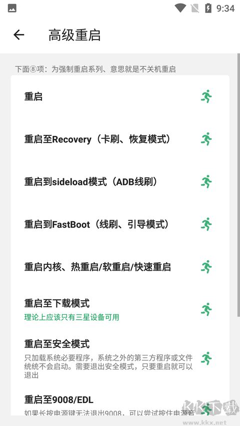 搞機助手app最新版 v2.10.18安卓版0