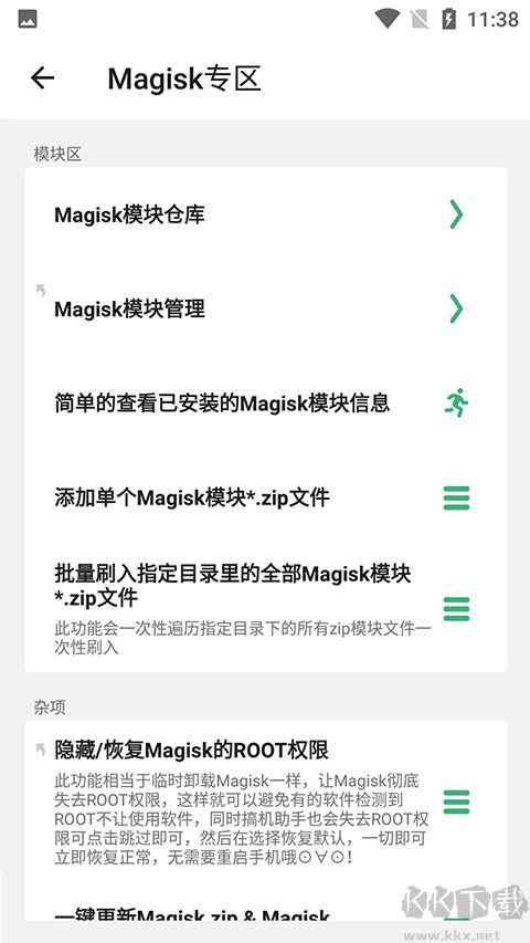 搞機助手app最新版 v2.10.18安卓版1