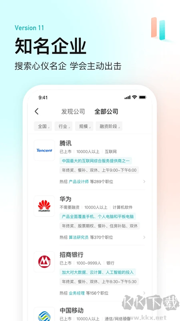 BOSS直聘app官方版 v13.090安卓版2