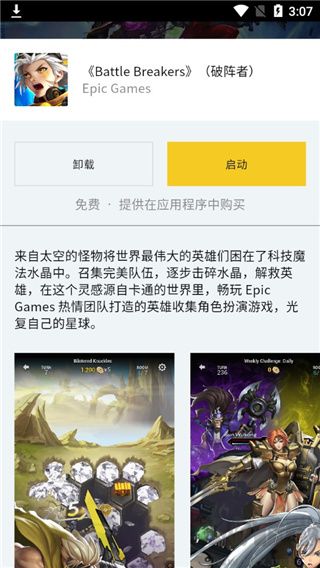 epic正式版 v0.6.10