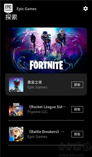 epic正式版 v0.6.11