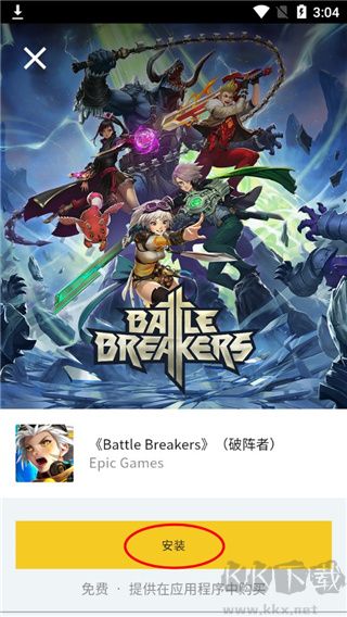 epic正式版 v0.6.12