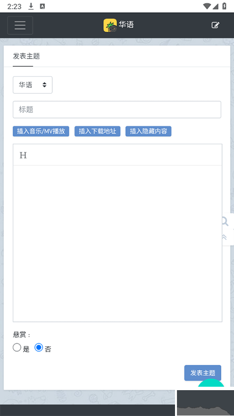 音樂磁場app手機版 v1.0.0安卓版2