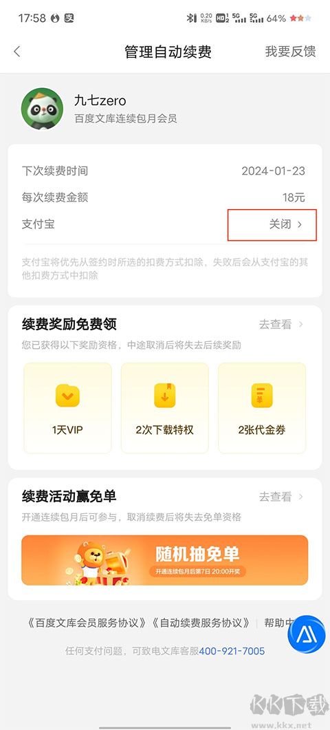 百度文庫官網版 v10.0.402