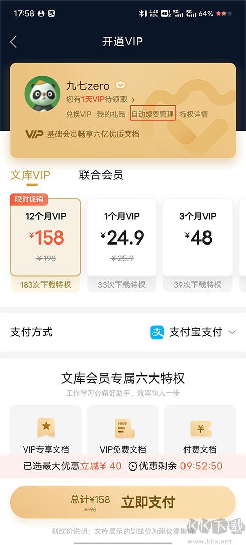 百度文庫官網版 v10.0.401
