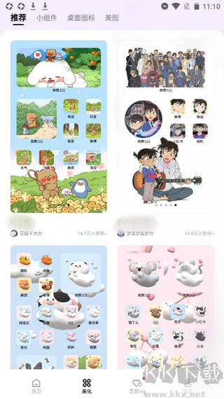 倒數321 v2.1.9安卓版2