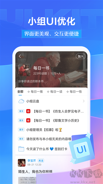 超星學習通app v6.5.9官方版0