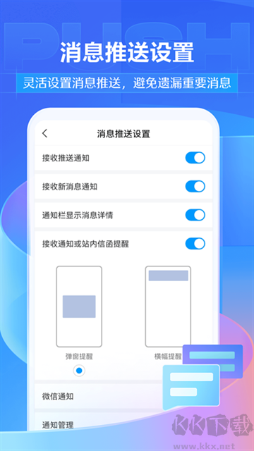 超星學習通app v6.5.9官方版1