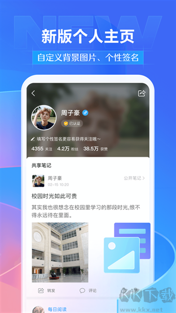 超星學習通app v6.5.9官方版2